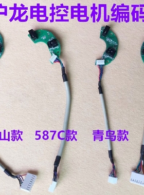 富山中捷一体机电脑平车编码器沪龙电控587C电机读码解码器光栅片