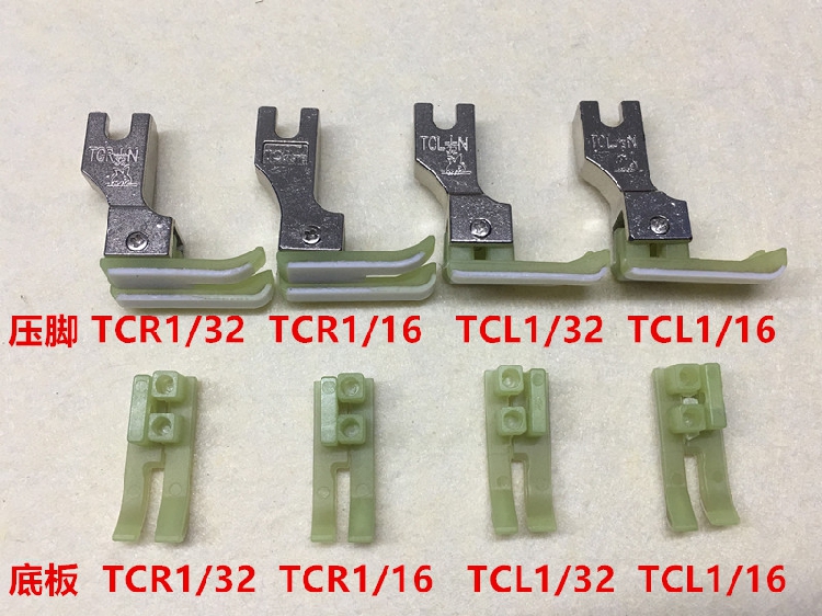 电脑平车进口材质TCR塑料高低压脚TCL止口压脚皮牛津塑料压脚底板