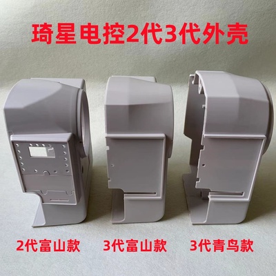 外壳电脑平车一体机箱子塑料