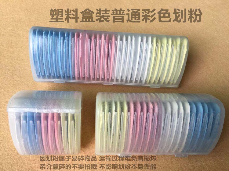 盒装裁缝彩色划粉划衣粉缝纫手工画线裁剪制衣画粉裁衣片记号画片图片