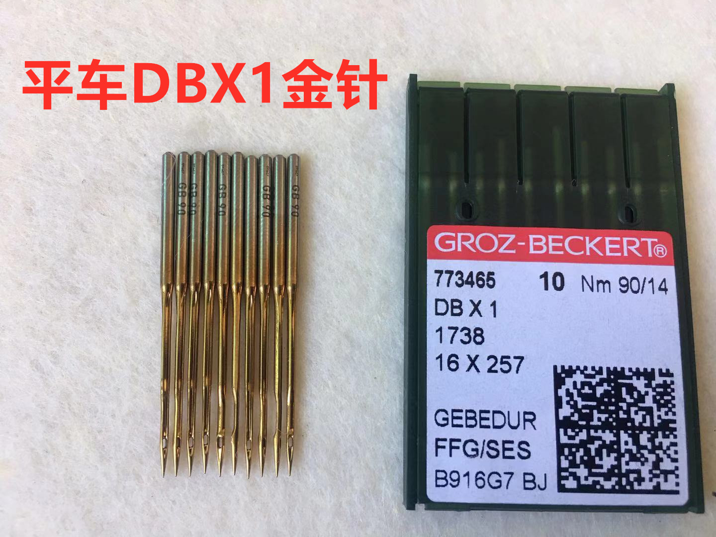 金针进口格罗茨机针电脑平车DBX1