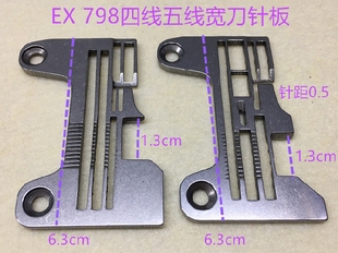EX5200拷边机四线杰克798码边4线包缝机五线加宽边厚料打边机针板