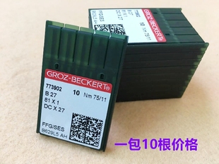 格罗茨进口机针拷边机针DCX1锁边机针DCX27包缝机针码边打边机针