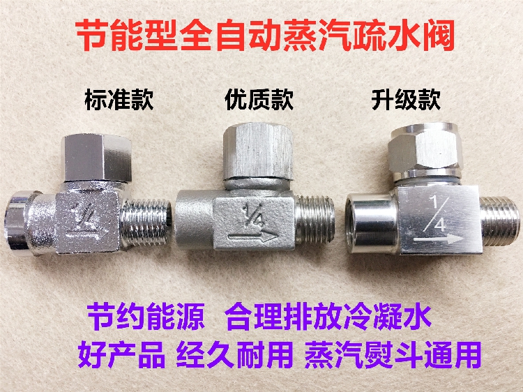 全自动蒸汽疏水阀节能疏水阀