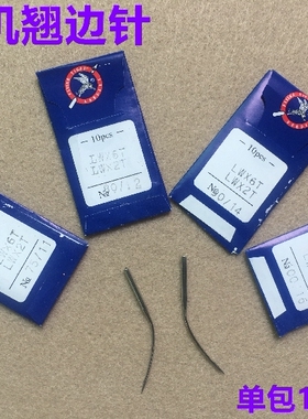 飞虎LW×2T暗缝机针撬边机针LWx6T撬裤脚边挑边翘边机针挑脚机针