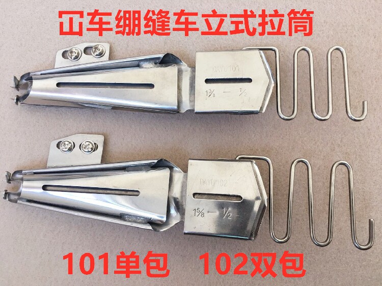 W500-02绷缝机102坎车直插式包边拉筒包边助缝器101单包双包拉筒,居家布艺,其他/配件/DIY/缝纫,淘宝优惠券,粉丝福利购,淘宝优惠卷