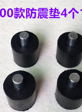 747拷边机防震垫子橡皮