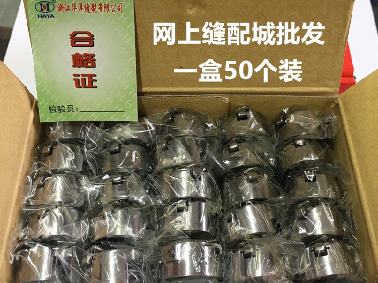 华洋梭壳电脑平车普通平车梭芯套带弹片平缝机梭心套锁壳缝纫配件