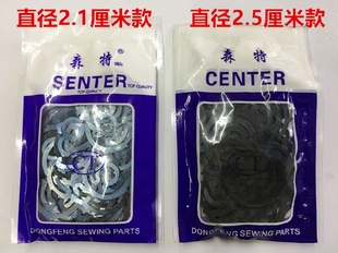缝纫机平车梭壳弹簧片同步车大梭壳弹片大锁壳梭套钢片梭心套垫片