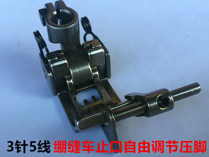 W500绷缝车压脚坎车冚车砍车带挡片定位止口可调带柄三针五线压脚
