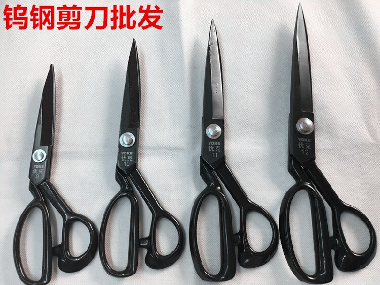 优克裁缝剪刀黑钢9寸服装剪钨钢10寸服装裁缝剪11寸12寸缝纫剪刀在类目 居家布艺, 缝纫DIY材料、工具及成品, 剪刀中 - 来自Buy2taobao.com提供专业的淘宝代购服务