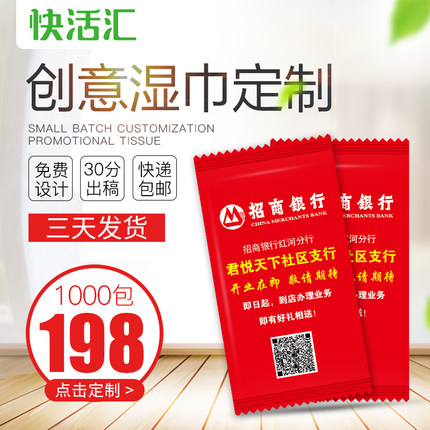 湿巾定制印logo 湿巾消毒杀菌 酒店便携式随身装一次性定做小包