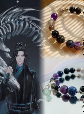 【一川碎石】天官赐福黑水沉舟贺玄印象周边手链项链配饰原创