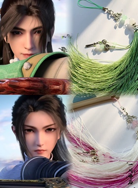 【一川碎石】少年歌行赵玉真李寒衣印象周边衍生手机挂件流苏中式