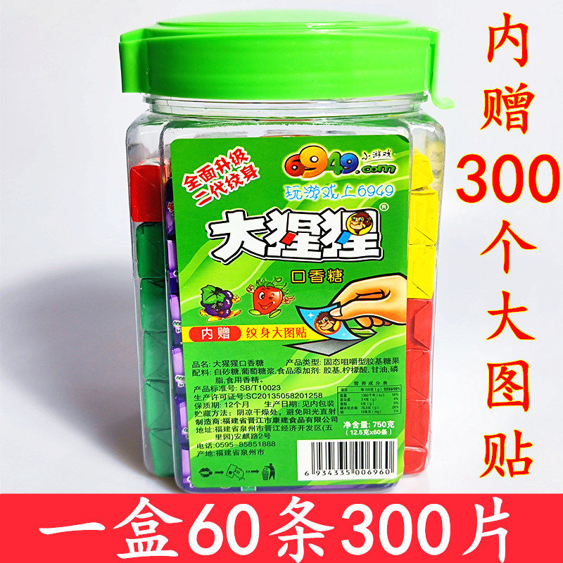 康剑大猩猩口香糖泡泡糖送大图贴香蕉葡萄草莓西瓜味混装口气清新