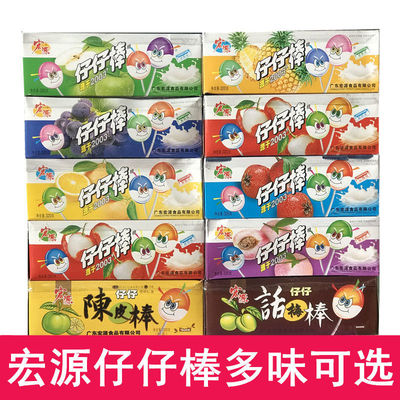 宏源仔仔棒棒棒糖糖果