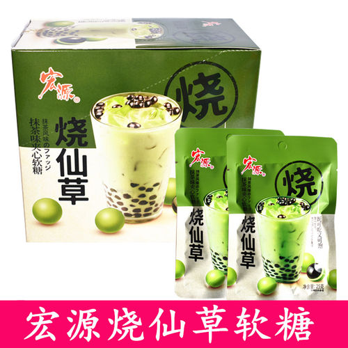 宏源烧仙草抹茶味夹心软糖