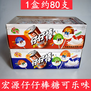 宏源仔仔棒糖棒棒糖可乐味整盒320克约80支