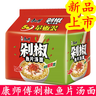 康师傅剁椒鱼片汤面方便面泡面夜宵速食充饥解饿袋装105克新口味