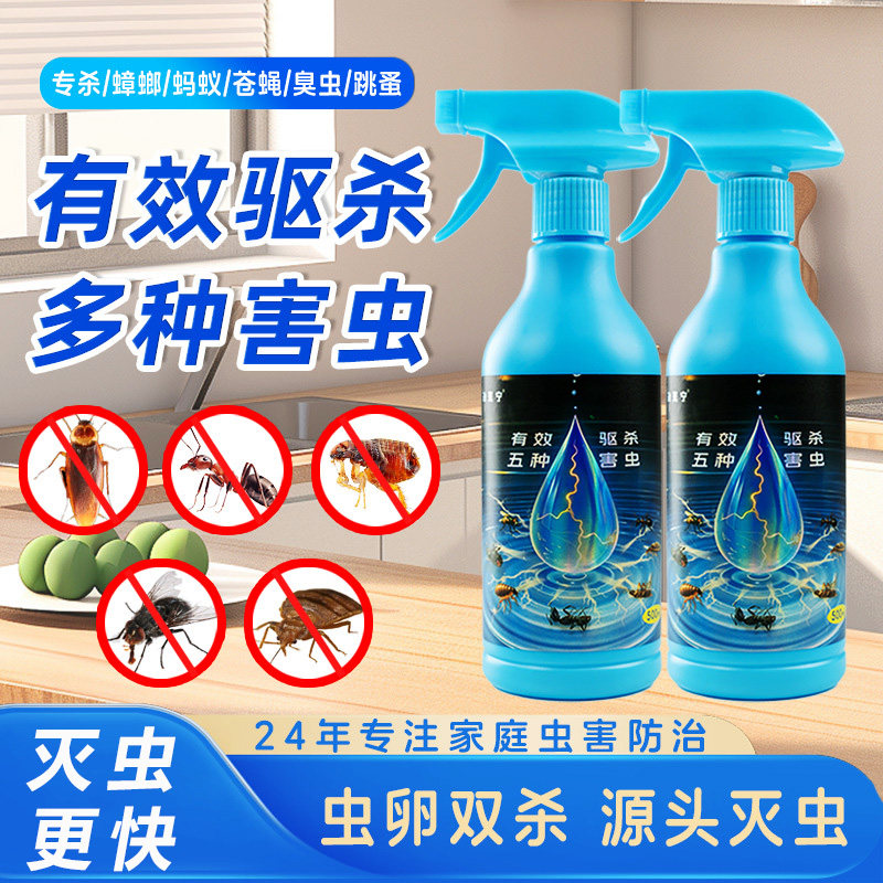 迪克宁呋虫胺蟑螂药家用杀虫剂蚂蚁跳蚤驱虫喷雾神器非无毒全窝端