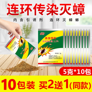 郁康家用蟑螂药粉强效全窝端室内非无毒灭除蟑小强饵剂杀虫剂