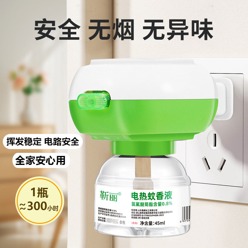 电热蚊香液补充液大瓶驱蚊液无味婴儿孕妇高效驱蚊神器防蚊套装