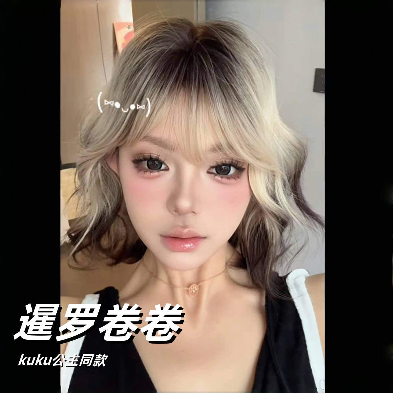 暹罗卷卷新款蛋蛋卷短发假发