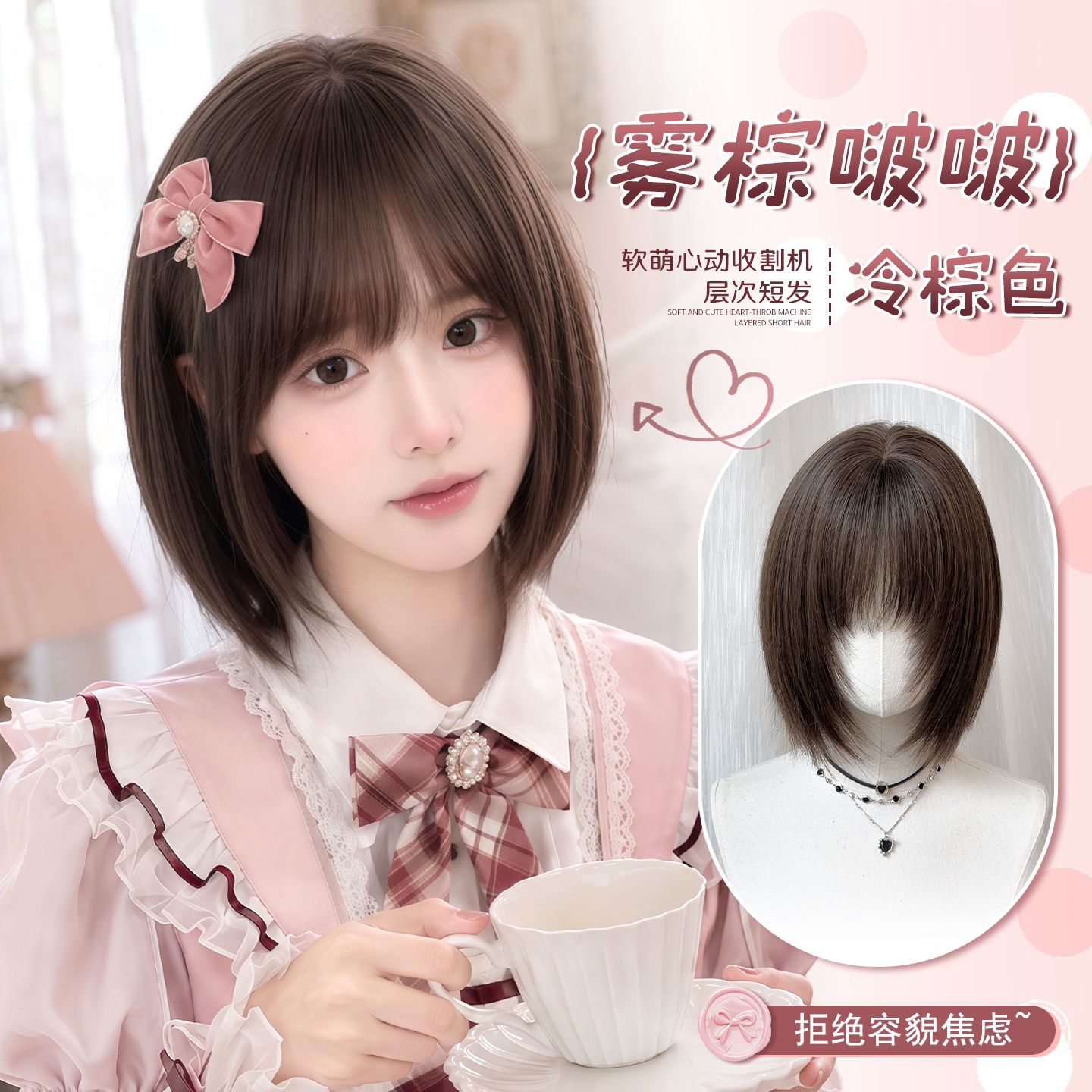 雾棕波波头齐刘海短直发假发