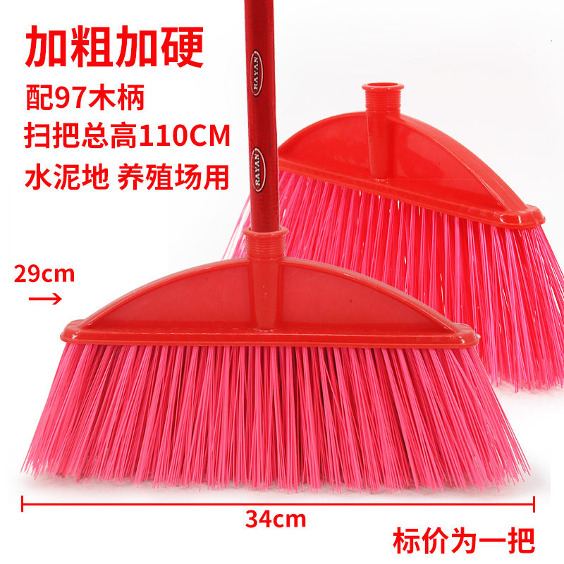 邮加大加粗硬毛扫把清洁塑料扫把工厂家用清洁普通扫帚扫把单个