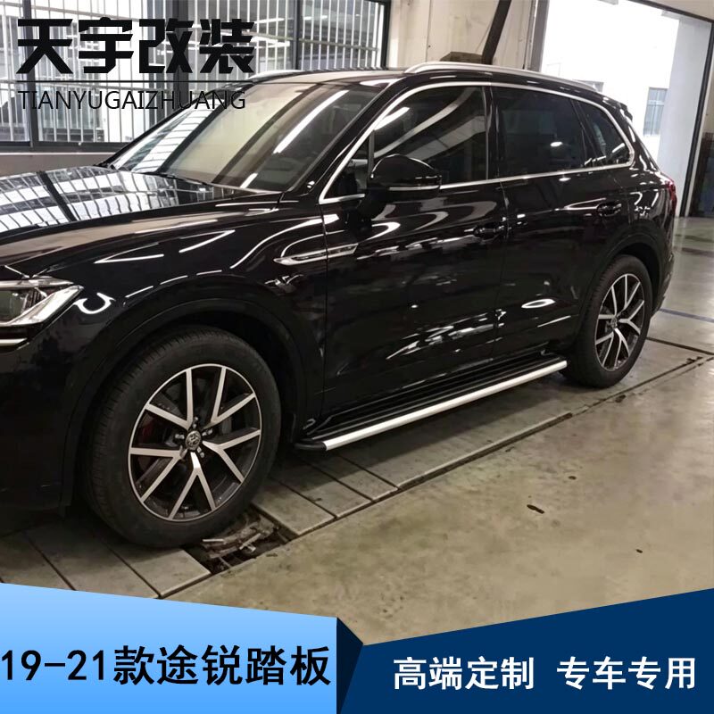 适用于19-21款大众途锐原厂越野车外侧脚踏板/电