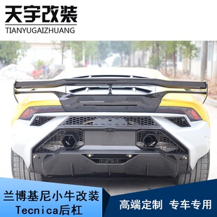 LP610改装 LP580 Tecnica碳纤维后保险杠 Huracan 适用于兰博基尼