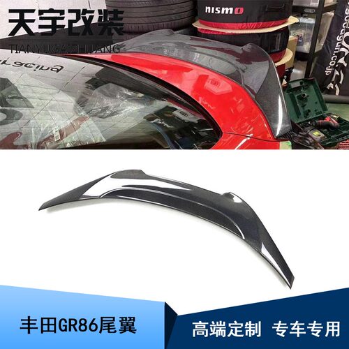 适用于22款BRZ丰田GR86尾翼行李箱扰流板碳纤维行李箱翼鸭尾翼