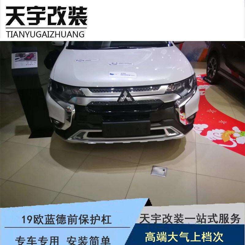 三菱欧蓝德前后杠前后保险杠 前保险杠