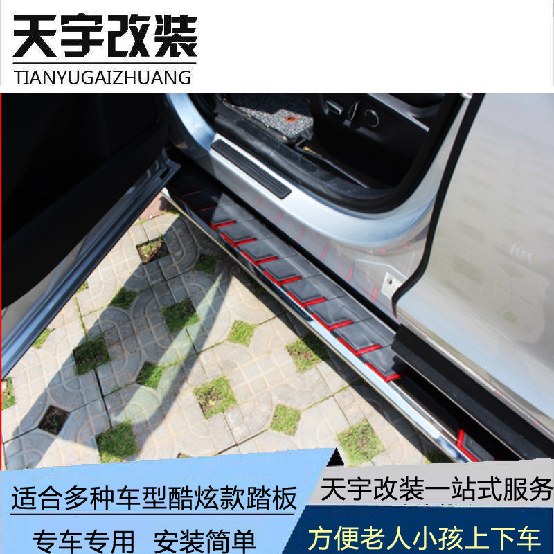 众泰T600锋驭IX25IX35IX45格锐脚踏板瑞风S3S5奔腾X80森雅S80踏板
