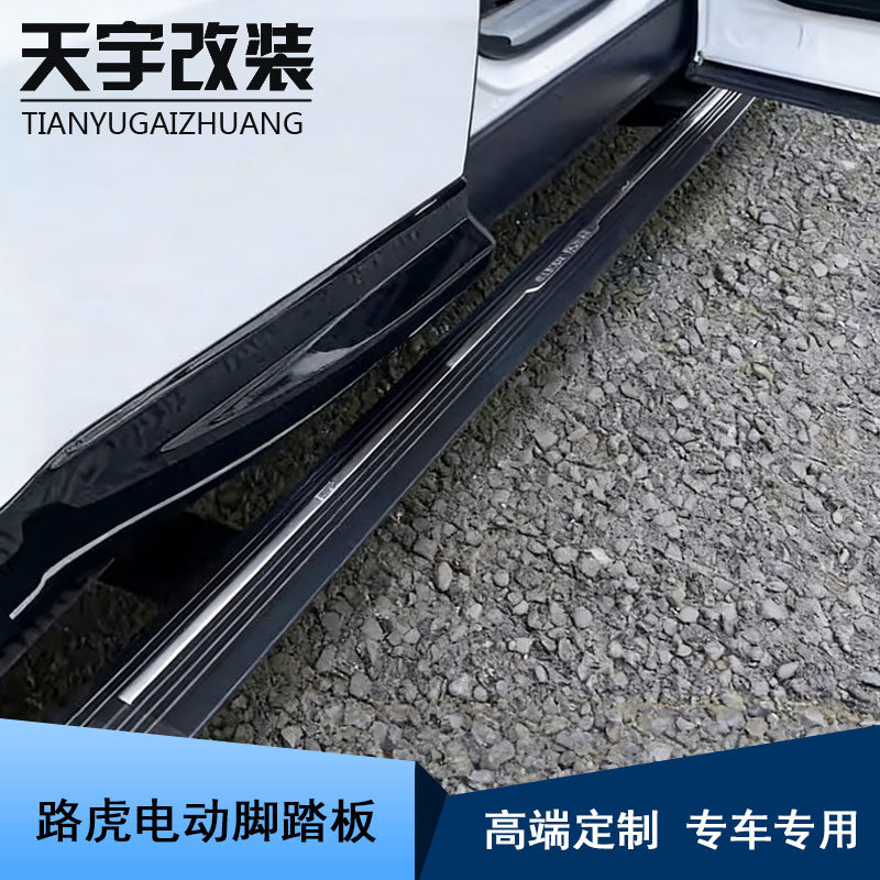 适用路虎发现极光揽胜运动行政神行者2电动踏板极光发现迎宾踏板