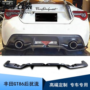 适用于17 21丰田GT86车身套件后唇FT86后扰流板小包围套件后饰板