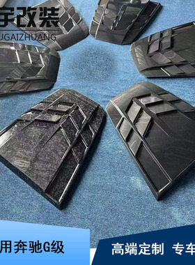 适用于奔驰大G级W463 W464 G500 G63碳纤机盖引擎盖货物盖