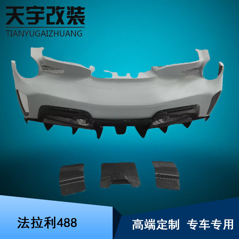 适用于法拉利488 GTB 改装Pista款碳纤维后保险杠后杠
