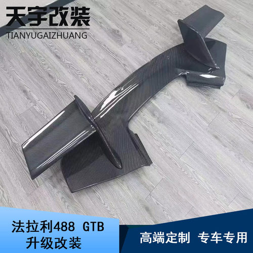 法拉利488GTB硬顶改装升级M款