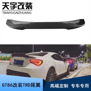 适用于13 碳纤维尾翼TRD尾翼定风翼后尾翼 20丰田86斯巴鲁BRZ改装
