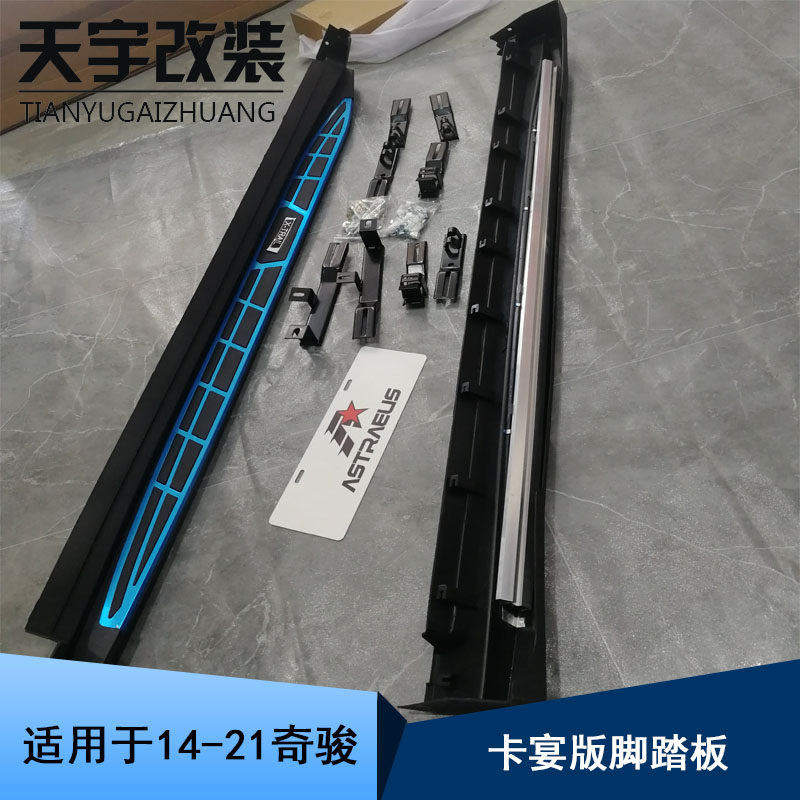 适用于14-21款奇骏卡宴款脚踏板加厚加粗支架迎宾侧踏板改装