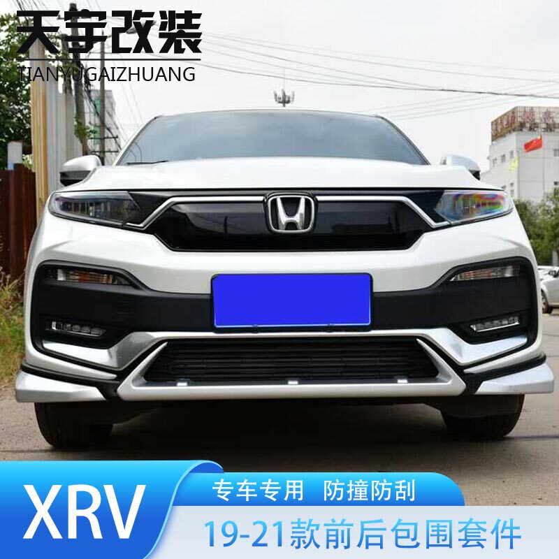 适用于19-21款XRV前后包围本田xrv前后保险杠改装套件 防撞杠护杠