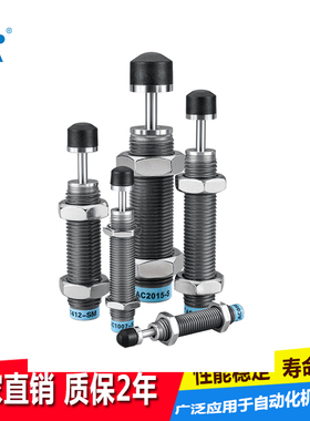 宏科AC1007S.0604S,2015S,1412S.0806S自动补偿缓冲器金顺科赛特