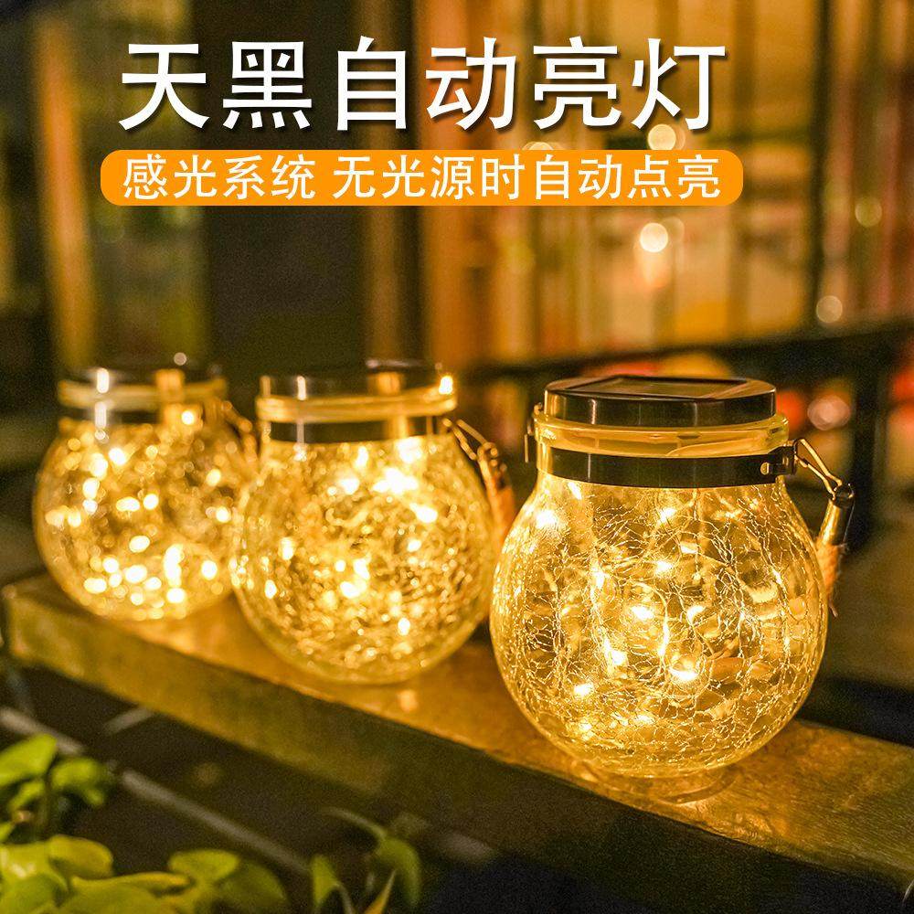 太阳能星星灯萤火虫花园布置婚礼许愿瓶防水别墅满天星裂纹小夜灯