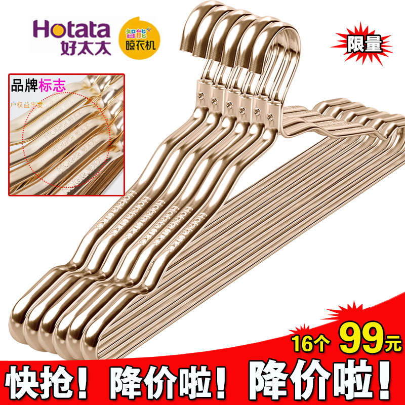 好太太铝合金衣架子6680太空铝合金防滑挂衣架无痕衣服架家用衣撑|ruв категории получать отделка, прачечная/солнце/уход, вешалка - от Buy2taobao.com для оказания профессиональной услуги покупки агента Taobao