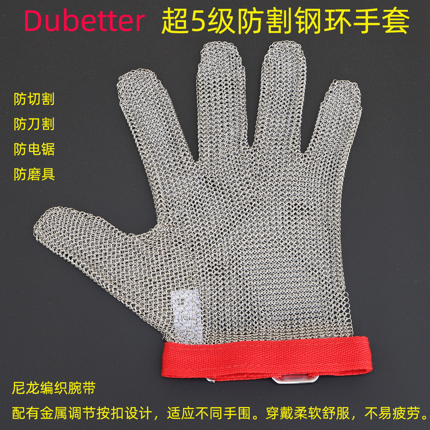 德国进口304不锈钢环防电锯骨机裁剪切割杀鱼防割伤钢丝手套耐磨