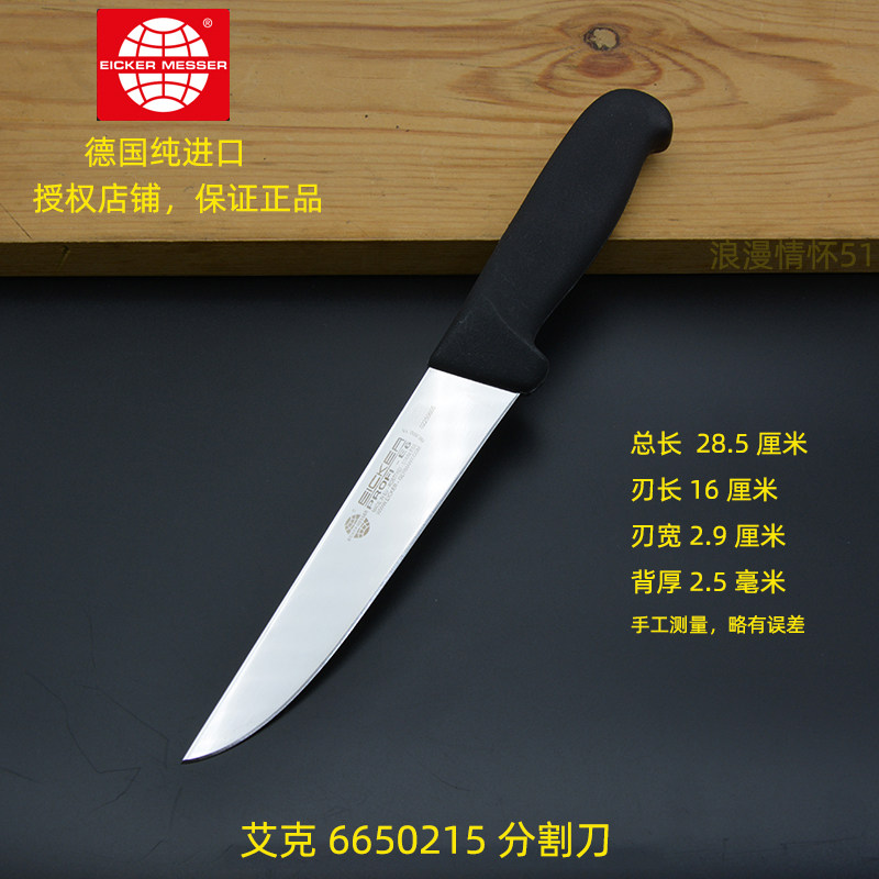新款杀猪牛肉联厂专用德国进口刀