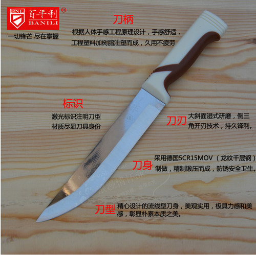 百年利塑柄203卖肉分割刀502屠