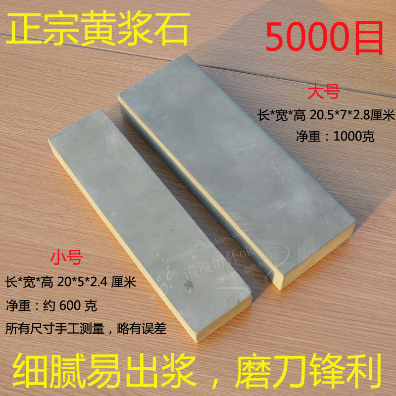 正宗天然黄浆砥石泥巴精细