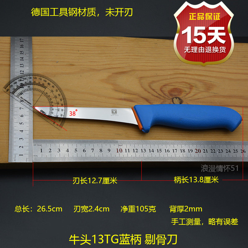 牛头牌屠宰刀剔骨刀锋利耐用图片